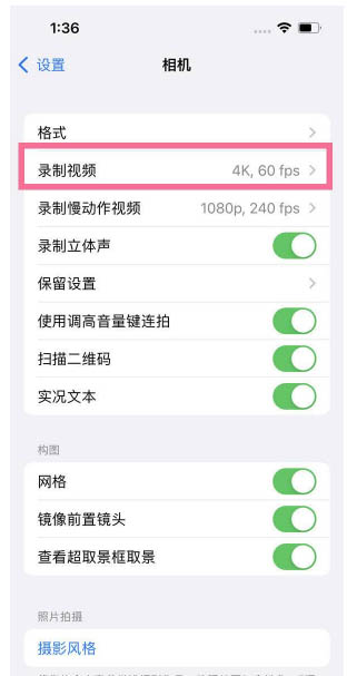 尧都苹果13维修分享iPhone13怎么打开HDR视频 