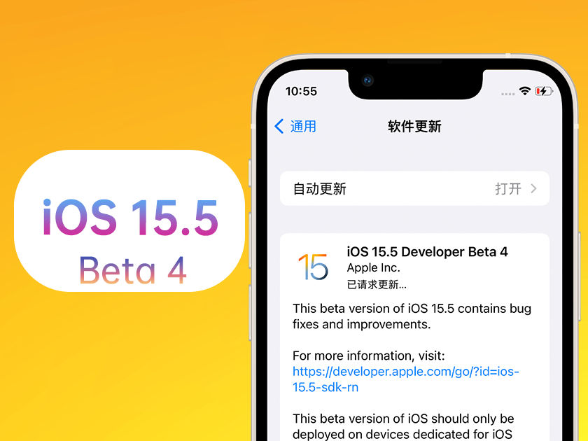 尧都苹果手机维修分享iOS 15.5 Beta4优缺点汇总 