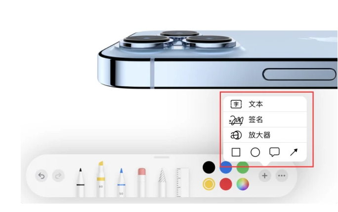 尧都苹果手机维修分享如何在iOS 15中编辑PDF文档 