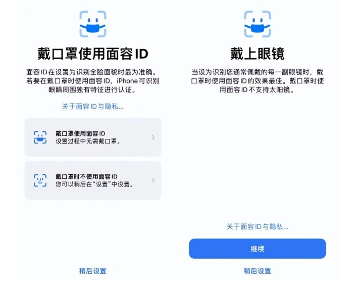尧都苹果手机维修分享iOS15.4中的戴口罩使用面容ID好用吗 