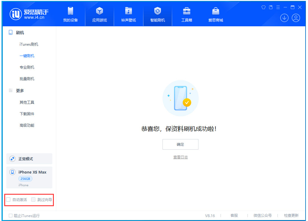 尧都苹果手机维修分享iOS 17.4.1正式版升级 