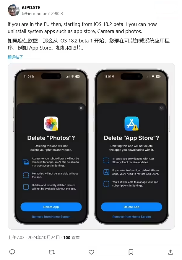 尧都苹果手机维修分享iOS 18.2 支持删除 App Store 应用商店 