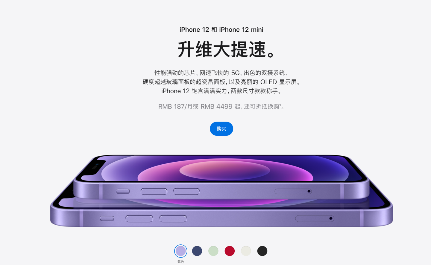 尧都苹果手机维修分享 iPhone 12 系列价格降了多少 