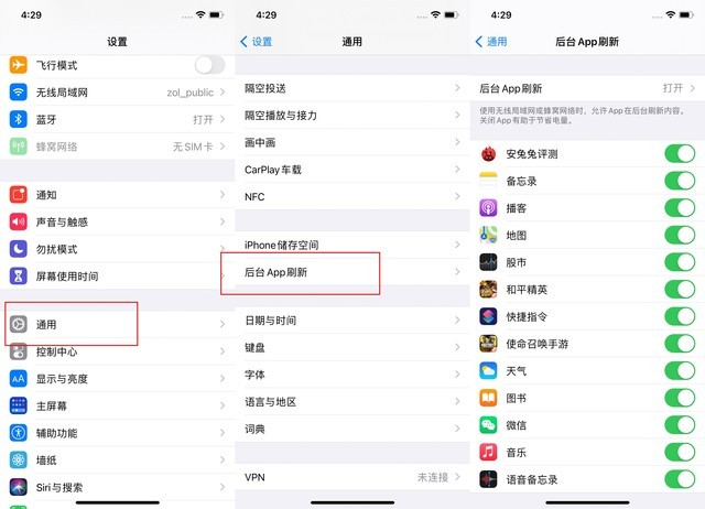 尧都苹果手机维修分享苹果 iPhone 12 的省电小技巧 