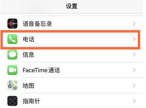 尧都苹果手机维修分享iPhone12如何设置来电小窗口 