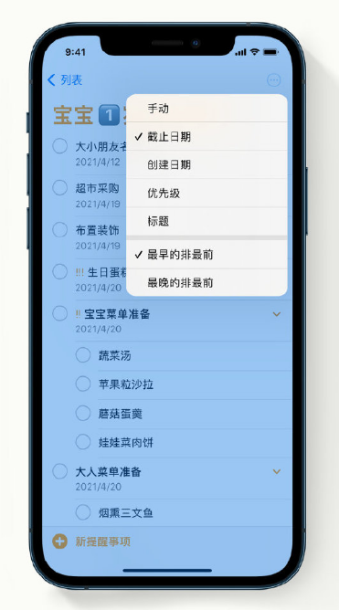 尧都苹果手机维修分享iPhone 12 小技巧 