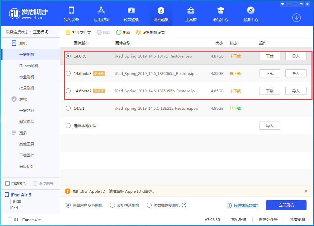 尧都苹果手机维修分享升级iOS14.5.1后相机卡死怎么办 