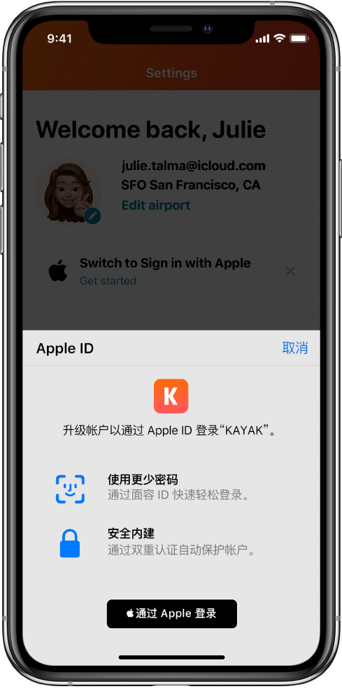 尧都苹果手机维修分享如何在 iPhone 12 上使用“通过 Apple 登录” 