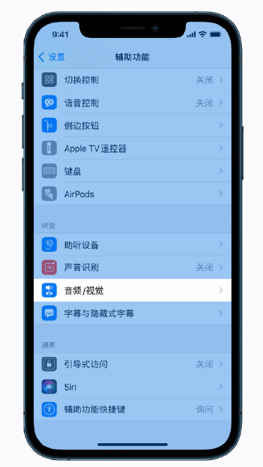 尧都苹果手机维修分享iPhone 12 小技巧 
