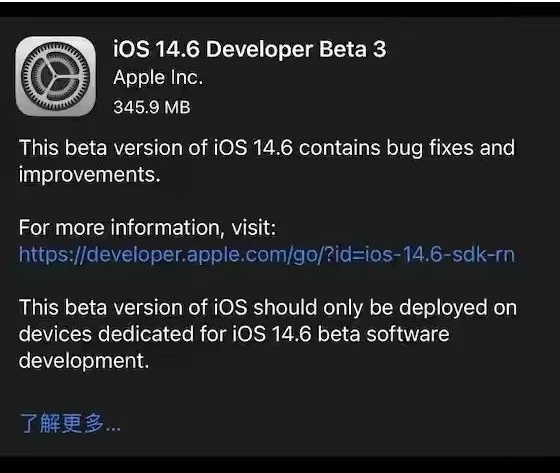 尧都苹果手机维修分享iOS14.6正式版什么时候来 