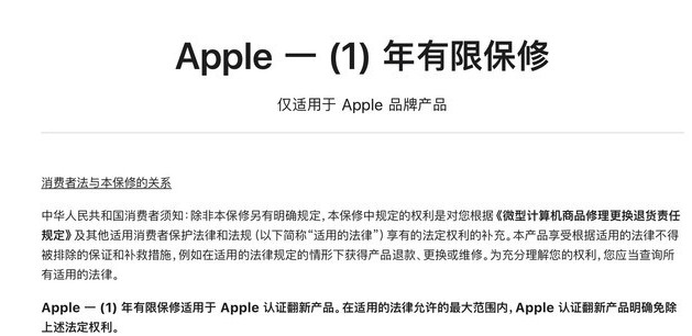 尧都苹果手机维修分享苹果官翻机值得选购吗 