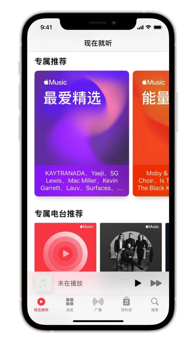 尧都苹果手机维修分享iOS 14.5 Apple Music 新功能 