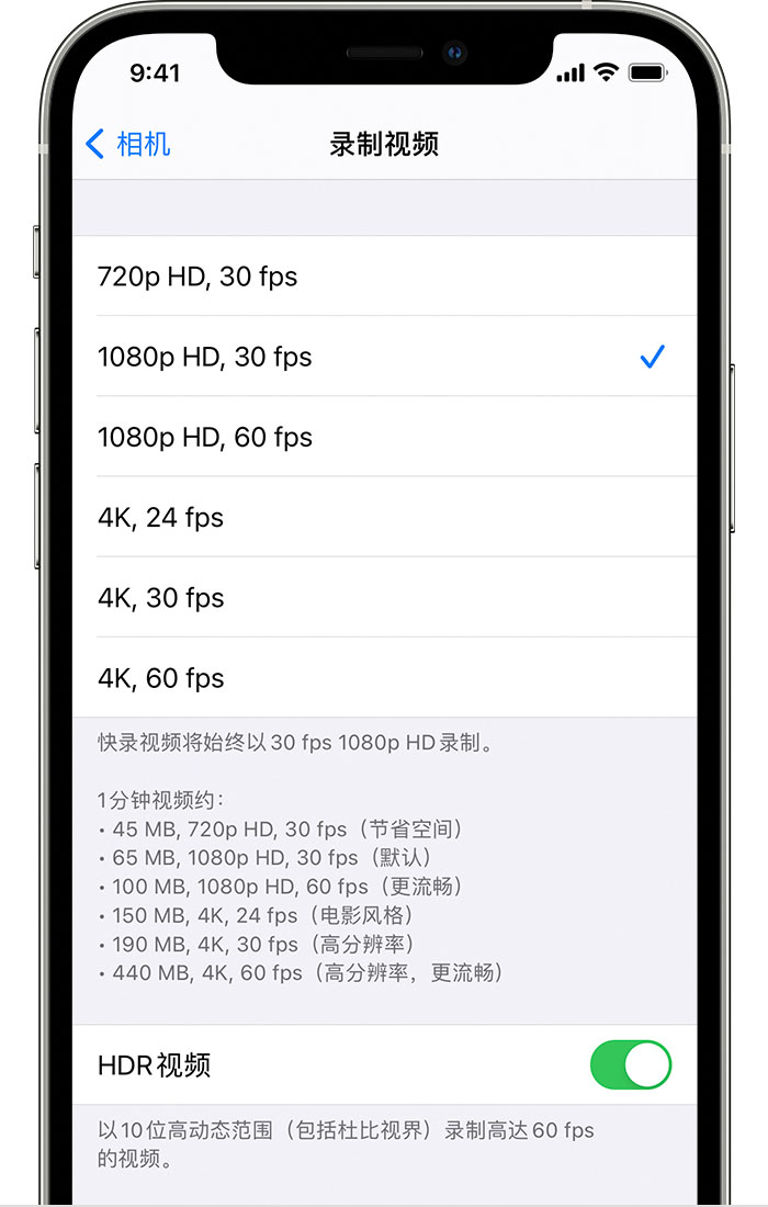 尧都苹果手机维修分享如何在 iPhone 上播放和录制 HDR 视频 