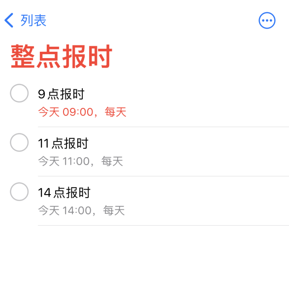 尧都苹果手机维修分享如何在 iPhone 上设置整点报时提醒 