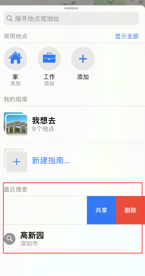 尧都苹果手机维修分享保护个人隐私 