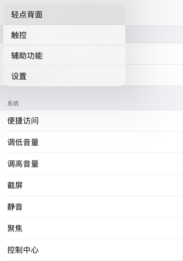 尧都苹果手机维修分享iOS 14 值得了解的 6 个细节设置 