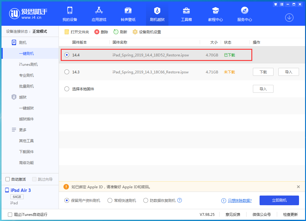 尧都苹果手机维修分享iPhone 12 提示“无法检查更新”导致不能正常升级怎么办 