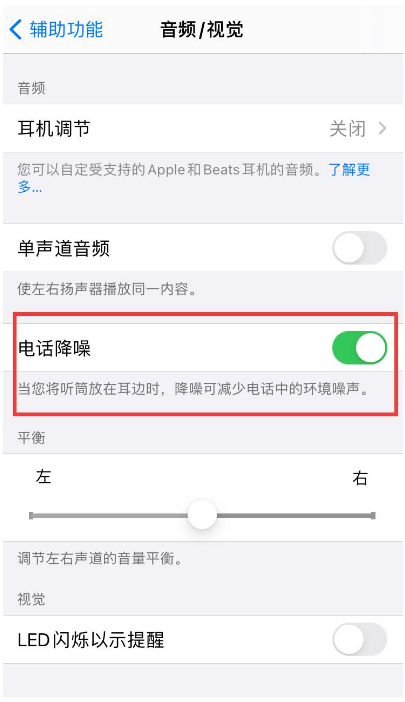 尧都苹果手机维修分享iPhone12 扬声器有杂音怎么办 