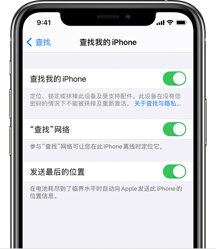 尧都苹果手机维修分享如何在 iPhone 上开启的「查找」功能 