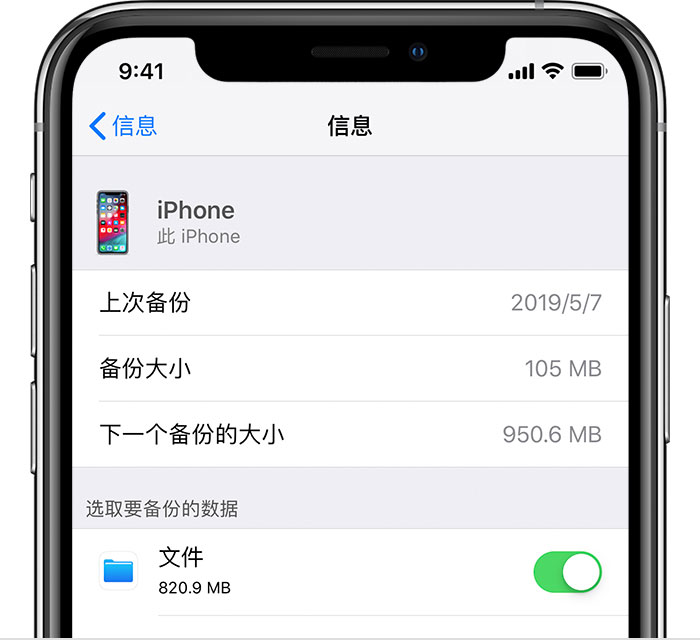 尧都苹果手机维修分享iPhone 显示“备份失败”应如何解决 