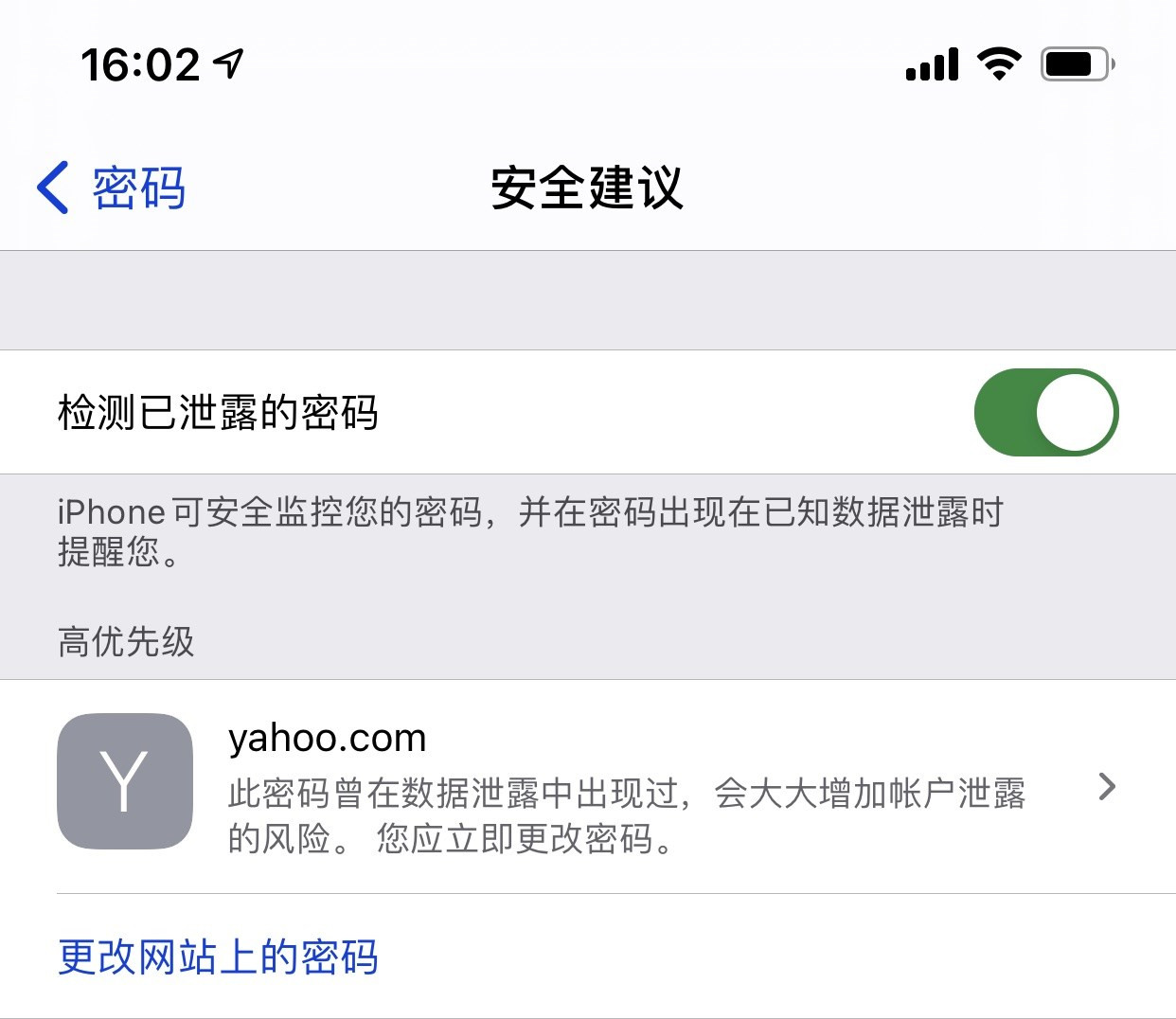 尧都苹果手机维修分享iCloud 钥匙串有什么用 