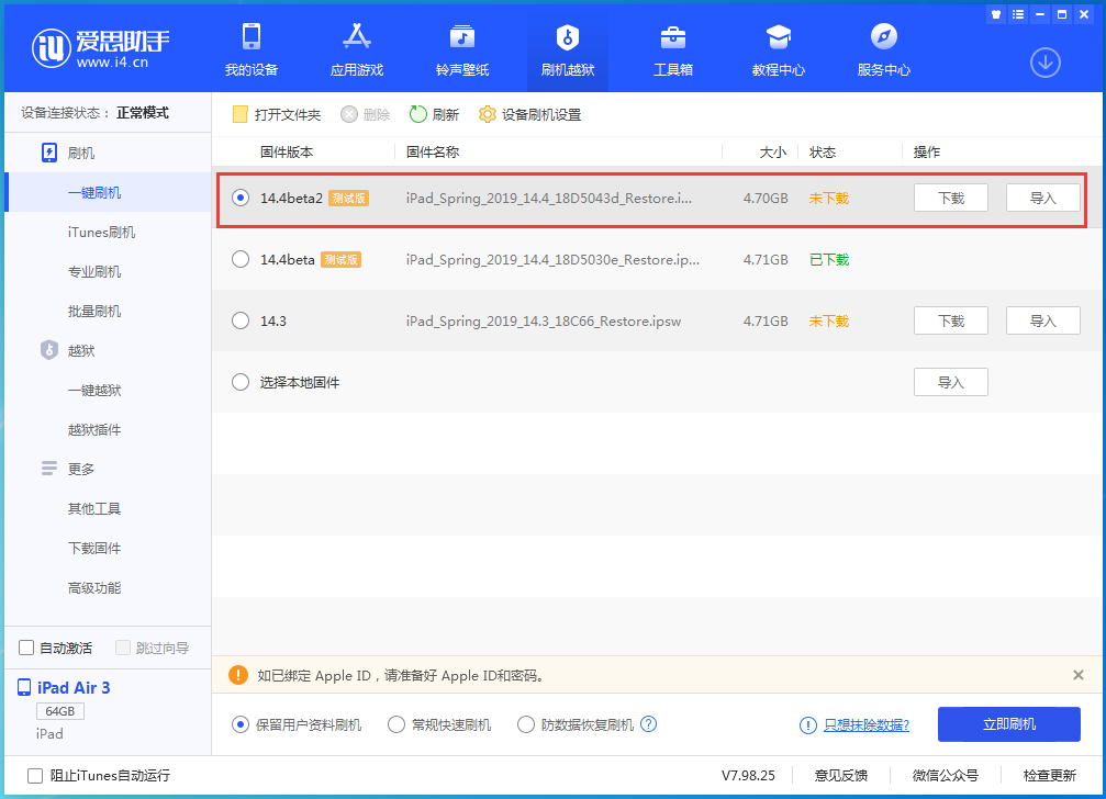 尧都苹果手机维修分享iOS 14.4 Beta 2更新内容及升级方法 