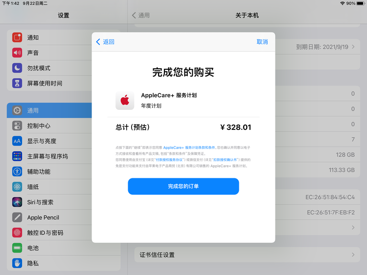 尧都苹果手机维修分享AppleCare+ 有哪些升级服务内容 