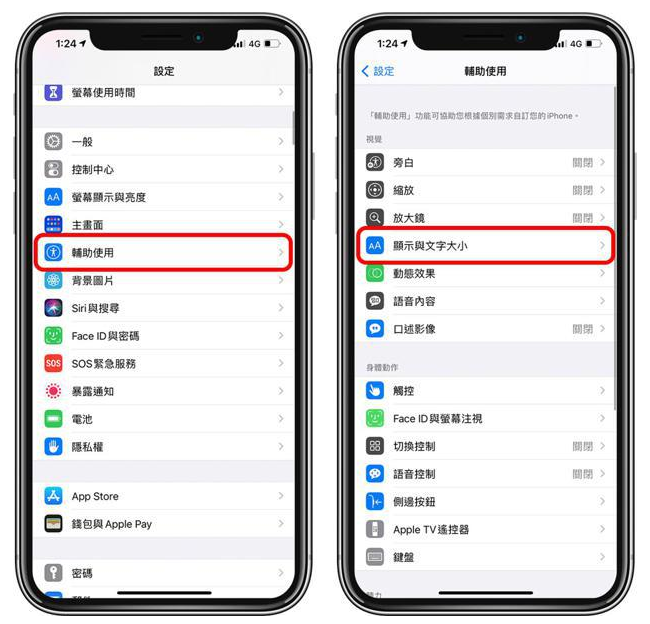 尧都苹果手机维修分享 iPhone屏幕变黄解决办法 