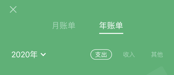 尧都苹果手机维修分享如何在 iPhone 上查看支付宝和微信年支出账单 