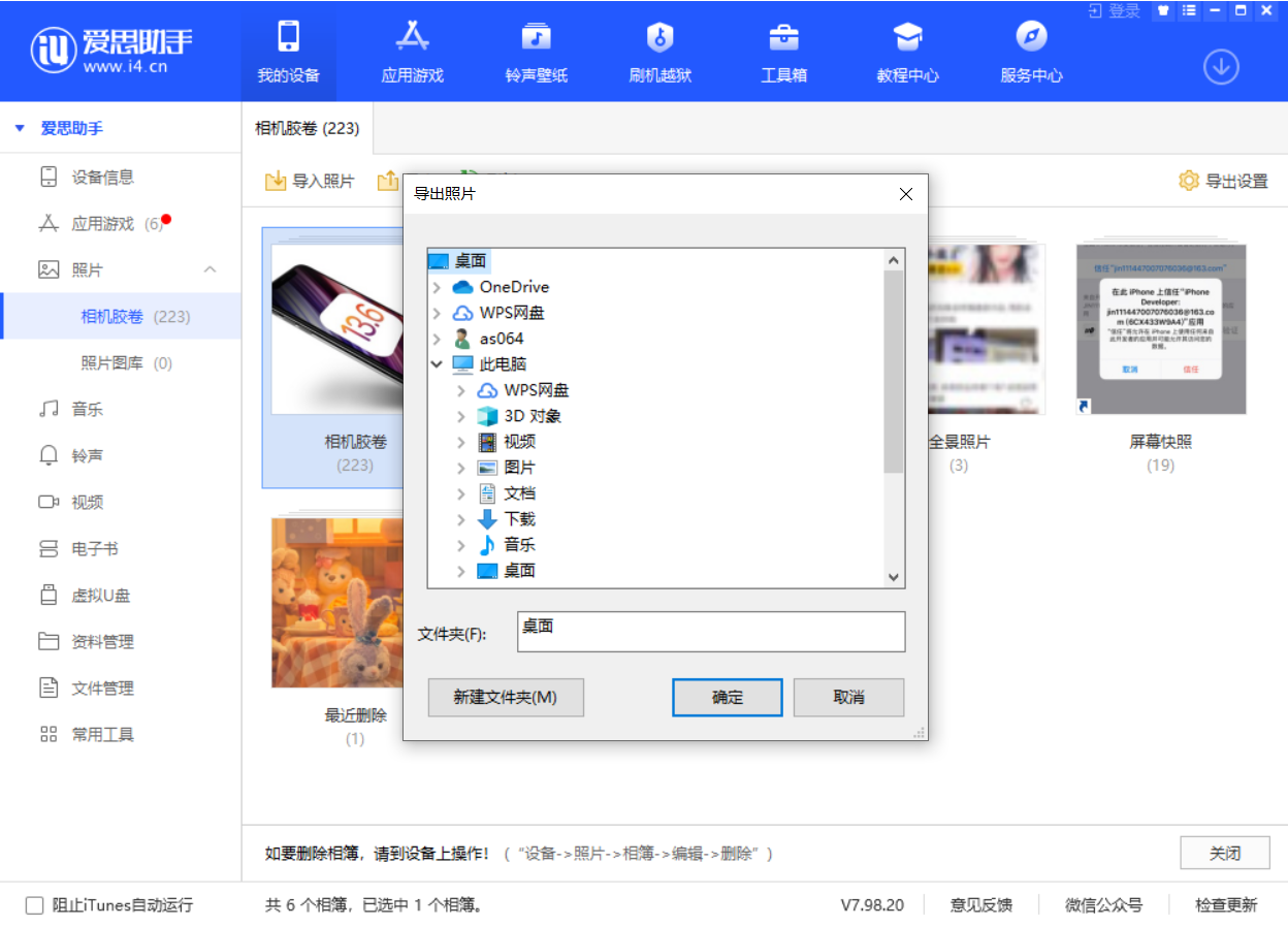 尧都苹果手机维修分享如何将 iPhone 12 中的照片快速备份到电脑中 