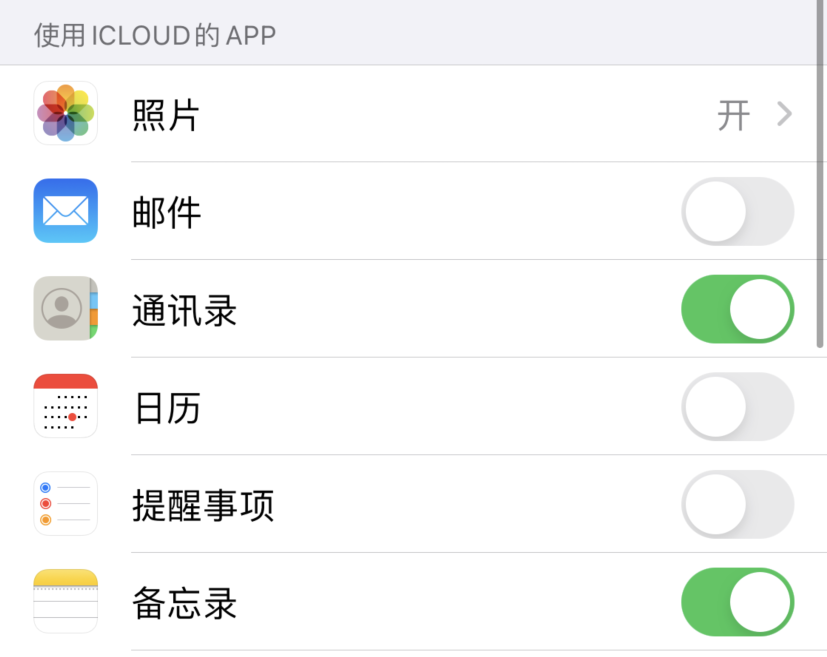 尧都苹果手机维修分享如何在 iPhone 12 上使用 iCloud 备份或同步数据 