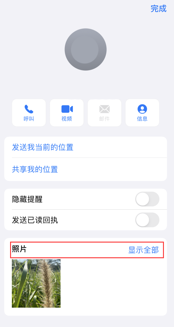 尧都苹果手机维修分享如何快速查找 iMessage 信息中的图片等附件 