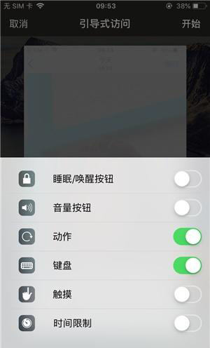 尧都苹果手机维修分享iOS 14中引导式访问模式有什么用 