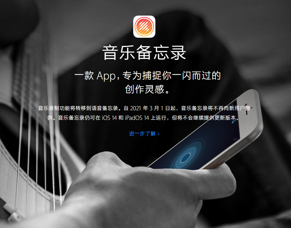 尧都苹果手机维修分享苹果官方“音乐备忘录”应用即将下架，如何转移录音 