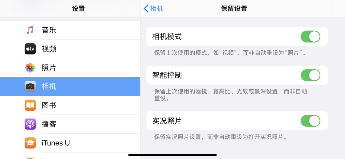 尧都苹果手机维修分享如何巧妙利用 iPhone 原生相机里的设置拍摄好看的照片 