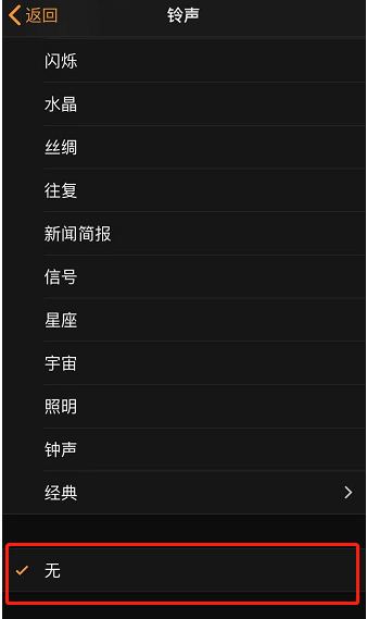尧都苹果手机维修分享iPhone 12闹钟如何设置为只震动 