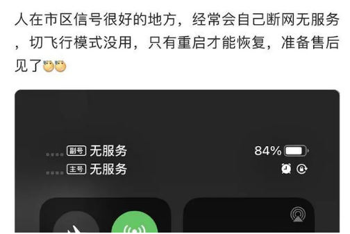 尧都苹果手机维修分享iPhone12经常进入无服务状态怎么办 