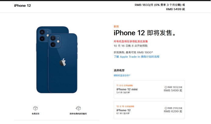 尧都苹果手机维修分享今年的iPhone12便宜吗 