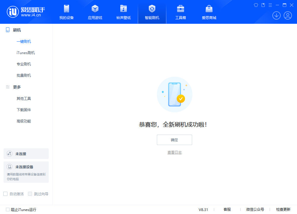 尧都苹果手机维修分享iOS 18.2正式版升级_iOS 18.2正式版一键刷机教程 