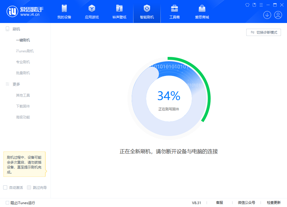尧都苹果手机维修分享iOS 18.2RC版升级_iOS 18.2RC版一键刷机教程 