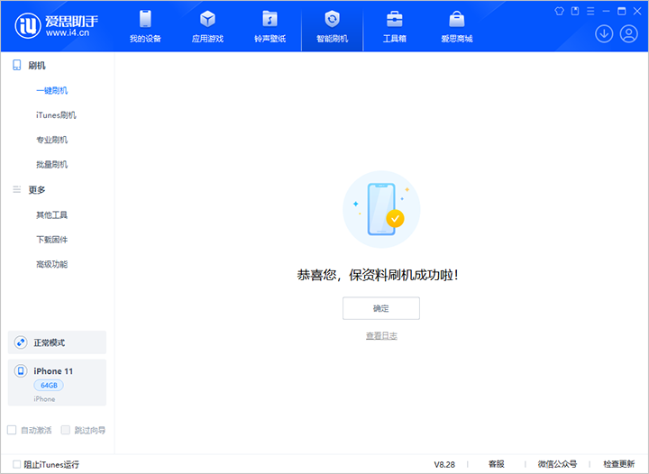 尧都苹果手机维修分享iOS 17.7 RC版升级_iOS 17.7 RC版一键刷机教程 