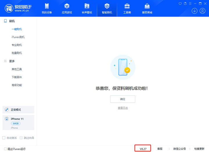 尧都苹果手机维修分享iOS 17.6正式版评测_iOS 17.6正式版一键刷机教程 