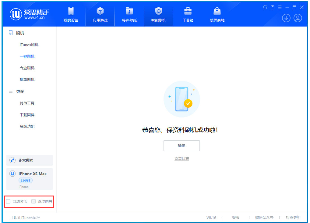 尧都苹果手机维修分享iOS 17.4 RC版升级_iOS 17.4 RC版一键刷机教程 