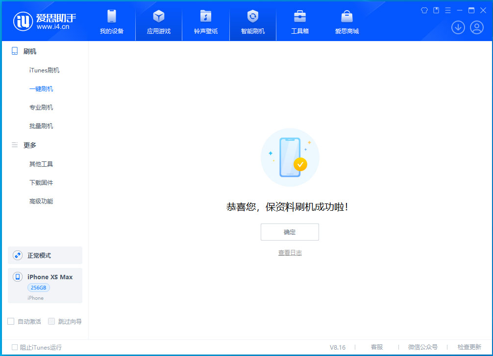 尧都苹果手机维修分享iOS 17.3.1正式版升级_iOS 17.3.1正式版一键刷机教程 