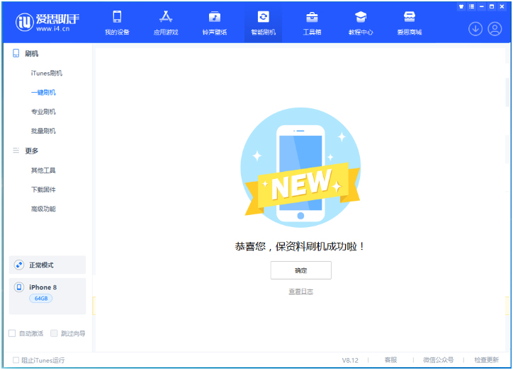 尧都苹果手机维修分享iOS 16.7.3RC版升级_iOS 16.7.3 RC版一键刷机教程 