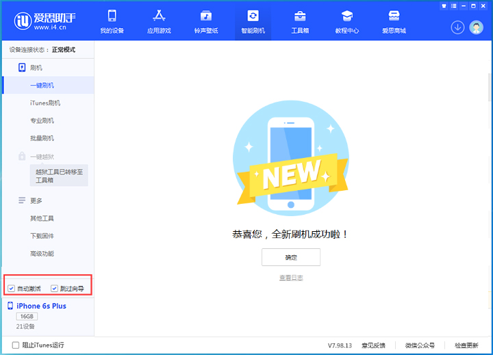 尧都苹果手机维修分享iOS 15.7.8 正式版升级_iOS 15.7.8 正式版一键刷机教程 