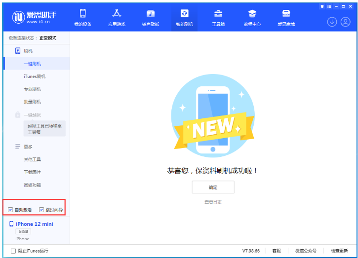 尧都苹果手机维修分享iOS 16.6 RC版升级_iOS 16.6 RC版一键刷机教程 