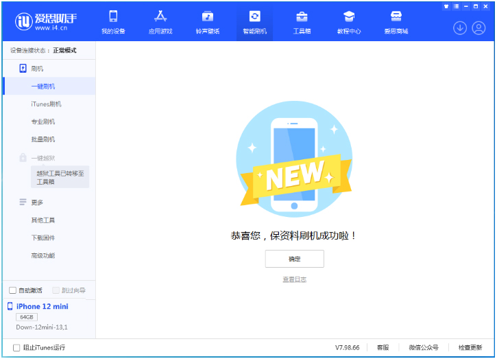 尧都苹果手机维修分享iOS 17测试版升级_iOS 17测试版一键刷机教程 