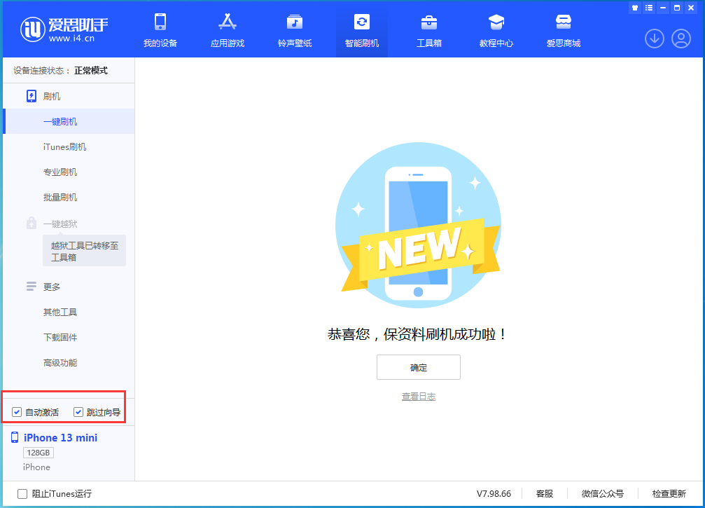尧都苹果手机维修分享iOS 16.2测试版升级_iOS 16.2测试版一键刷机教程 