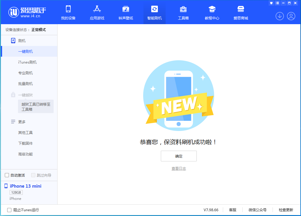 尧都苹果手机维修分享iOS 16 RC版升级_iOS 16 RC版一键刷机教程 